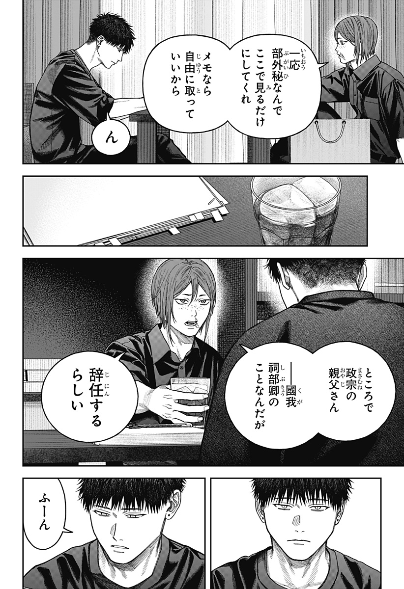天傍台閣 Chap 10 - Next Chap 11