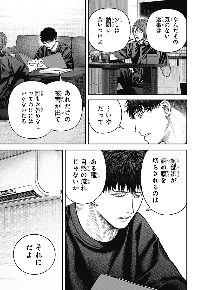 天傍台閣 Chap 10 - Next Chap 11