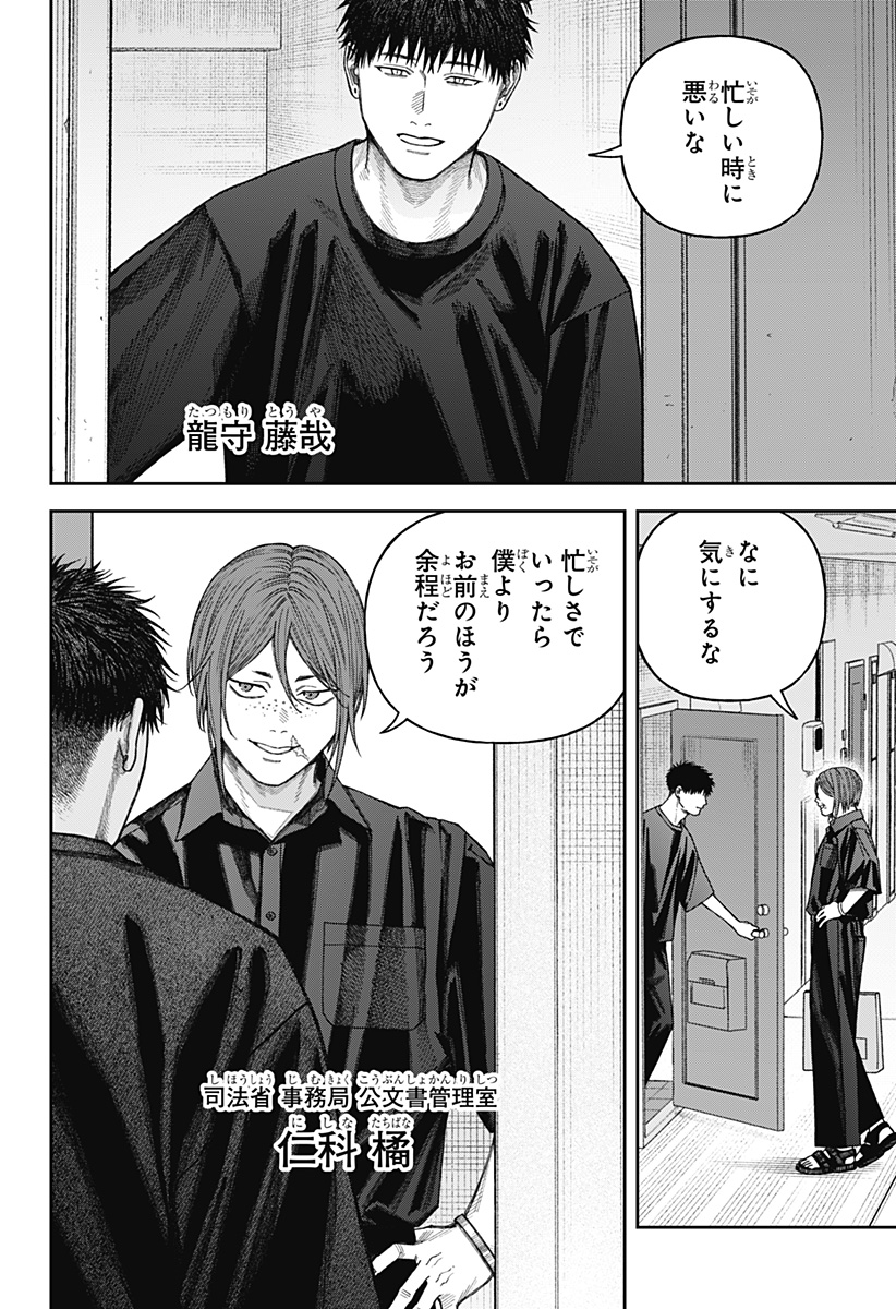 天傍台閣 Chap 10 - Next Chap 11