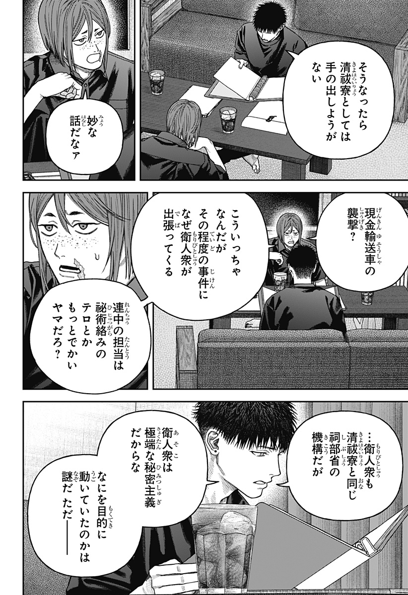 天傍台閣 Chap 10 - Next Chap 11