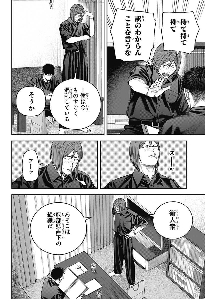 天傍台閣 Chap 10 - Next Chap 11