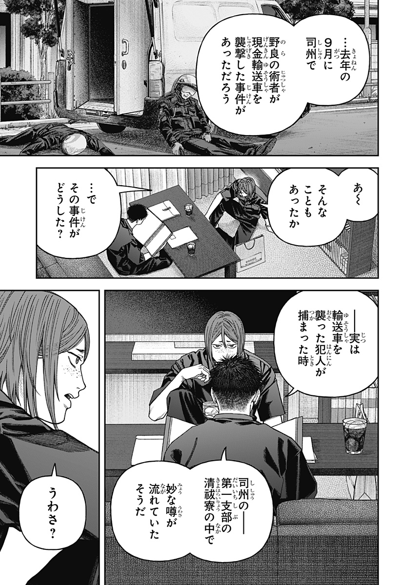 天傍台閣 Chap 10 - Next Chap 11