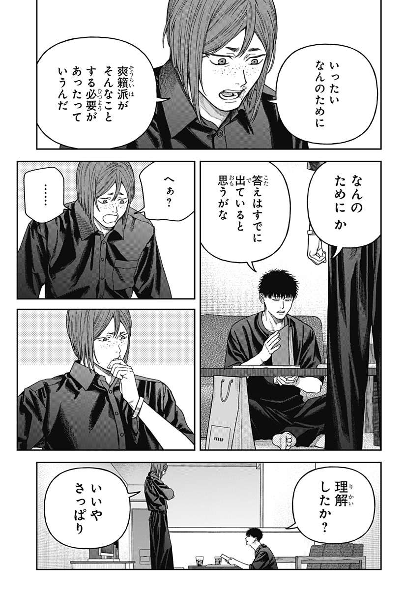 天傍台閣 Chap 10 - Next Chap 11