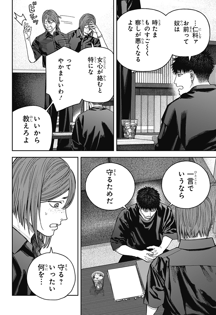 天傍台閣 Chap 10 - Next Chap 11