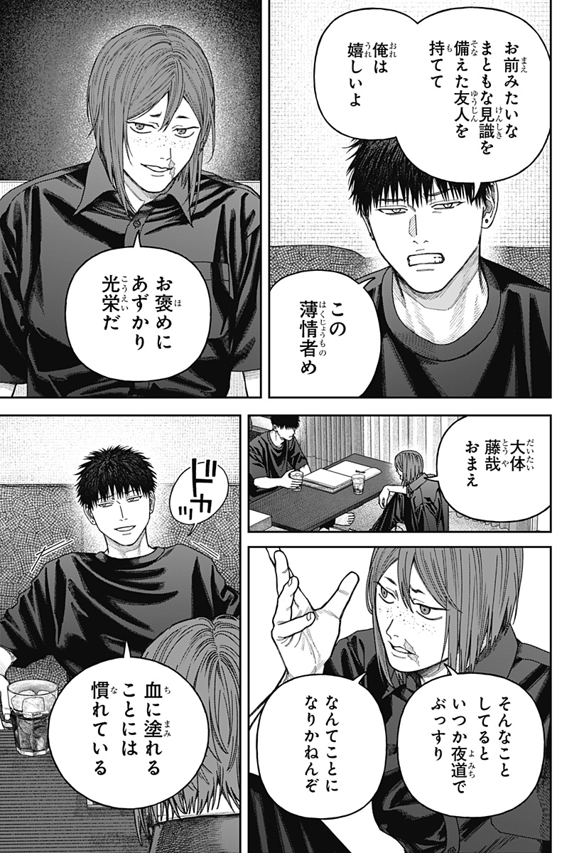 天傍台閣 Chap 10 - Next Chap 11