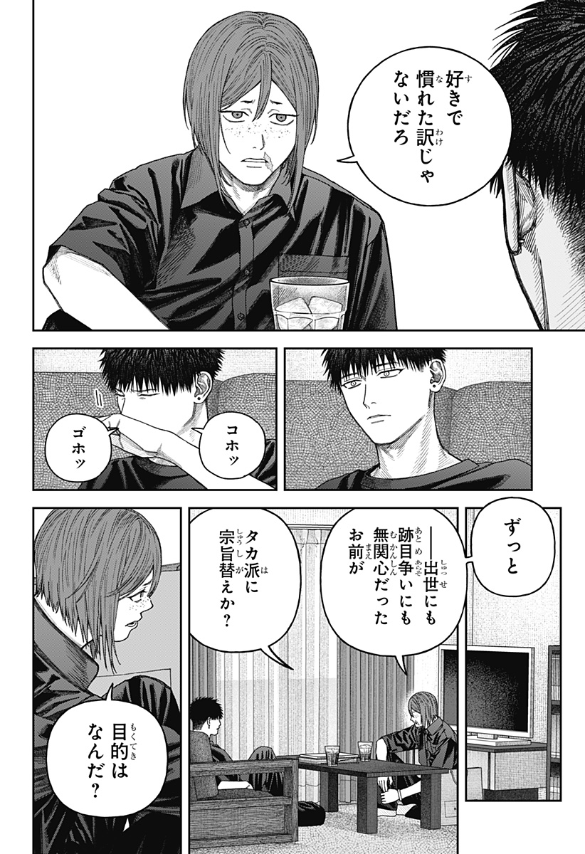 天傍台閣 Chap 10 - Next Chap 11