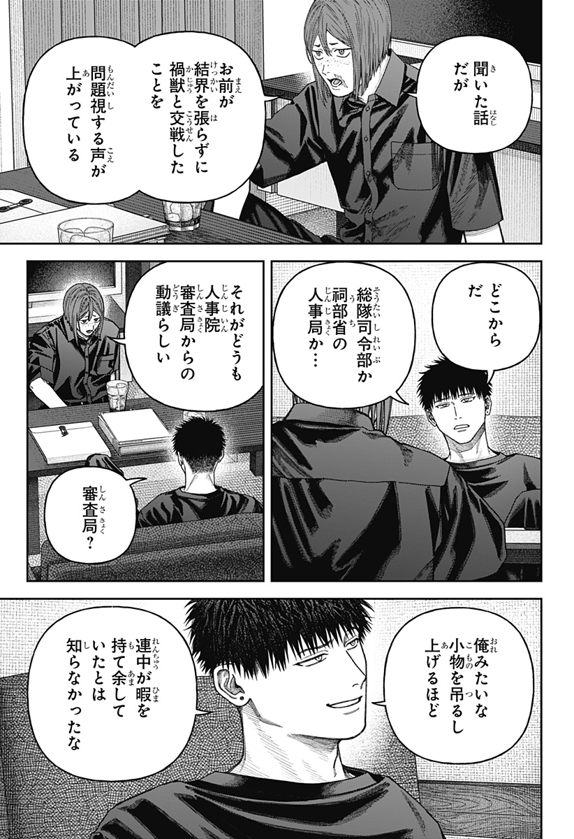 天傍台閣 Chap 10 - Next Chap 11