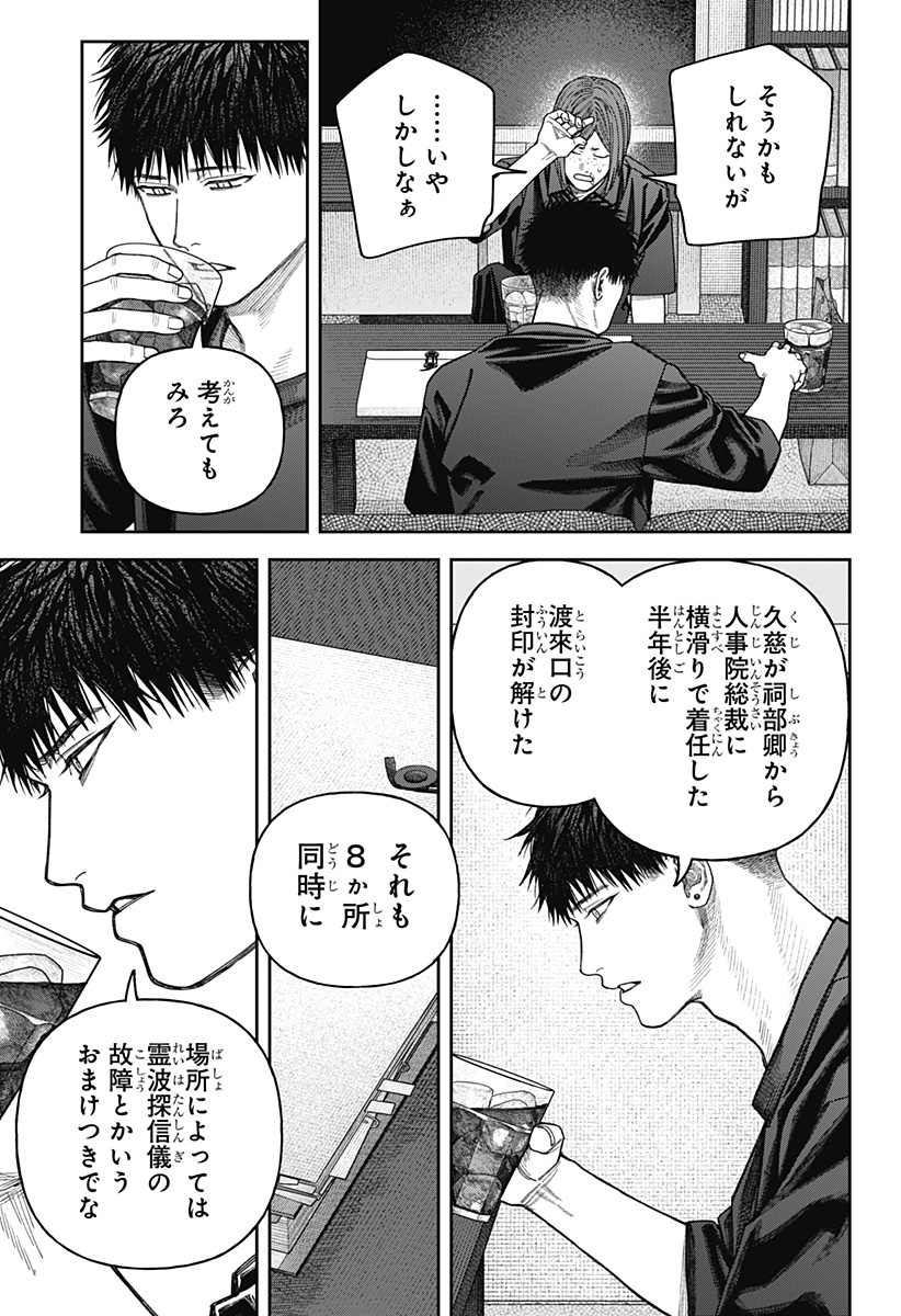 天傍台閣 Chap 10 - Next Chap 11