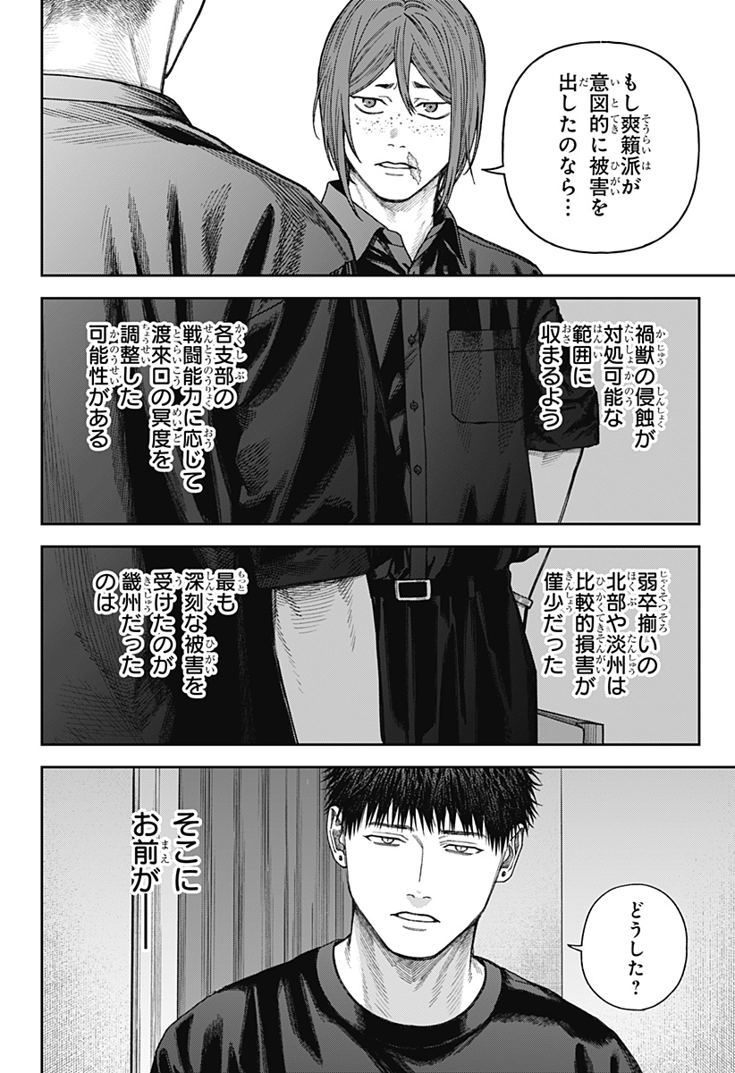 天傍台閣 Chap 10 - Next Chap 11