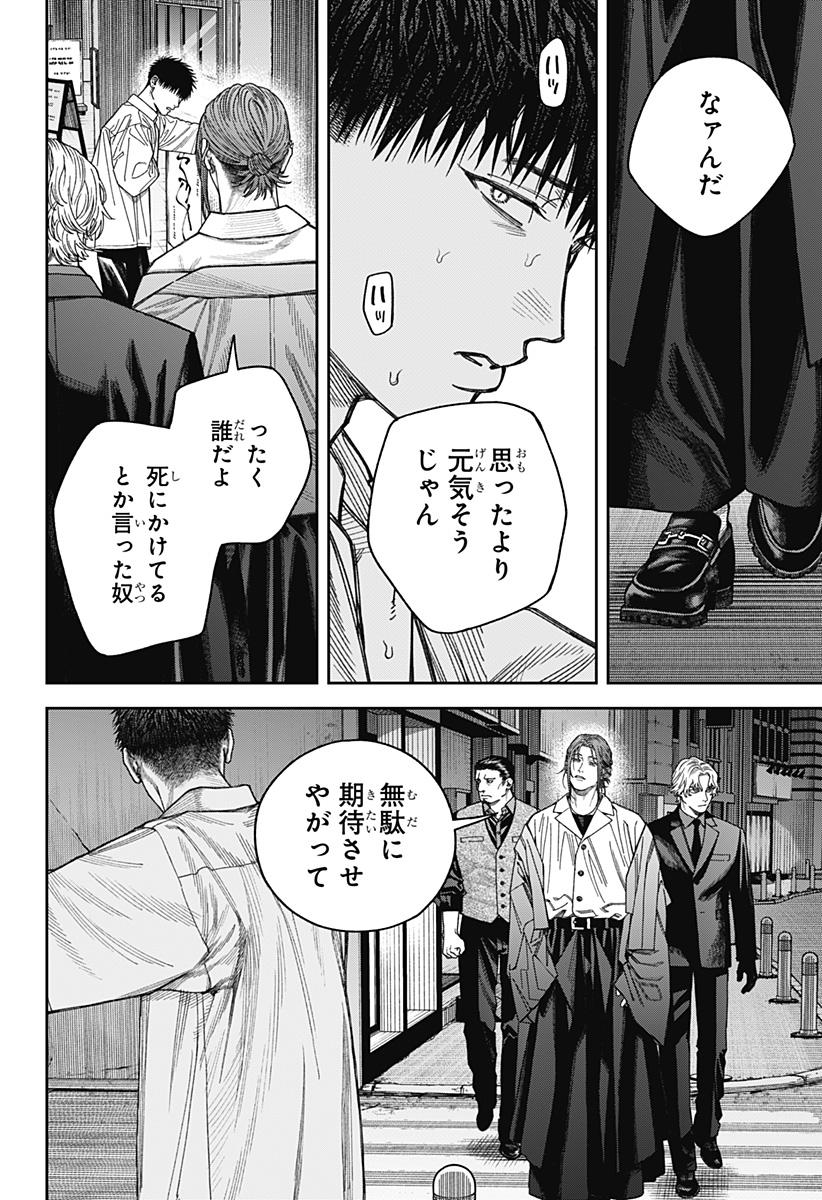 天傍台閣 Chap 10 - Next Chap 11