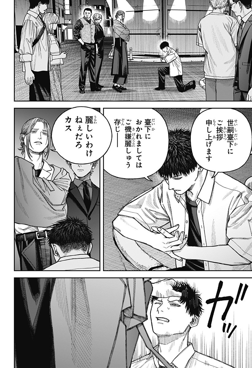 天傍台閣 Chap 11 - Next Chap 12
