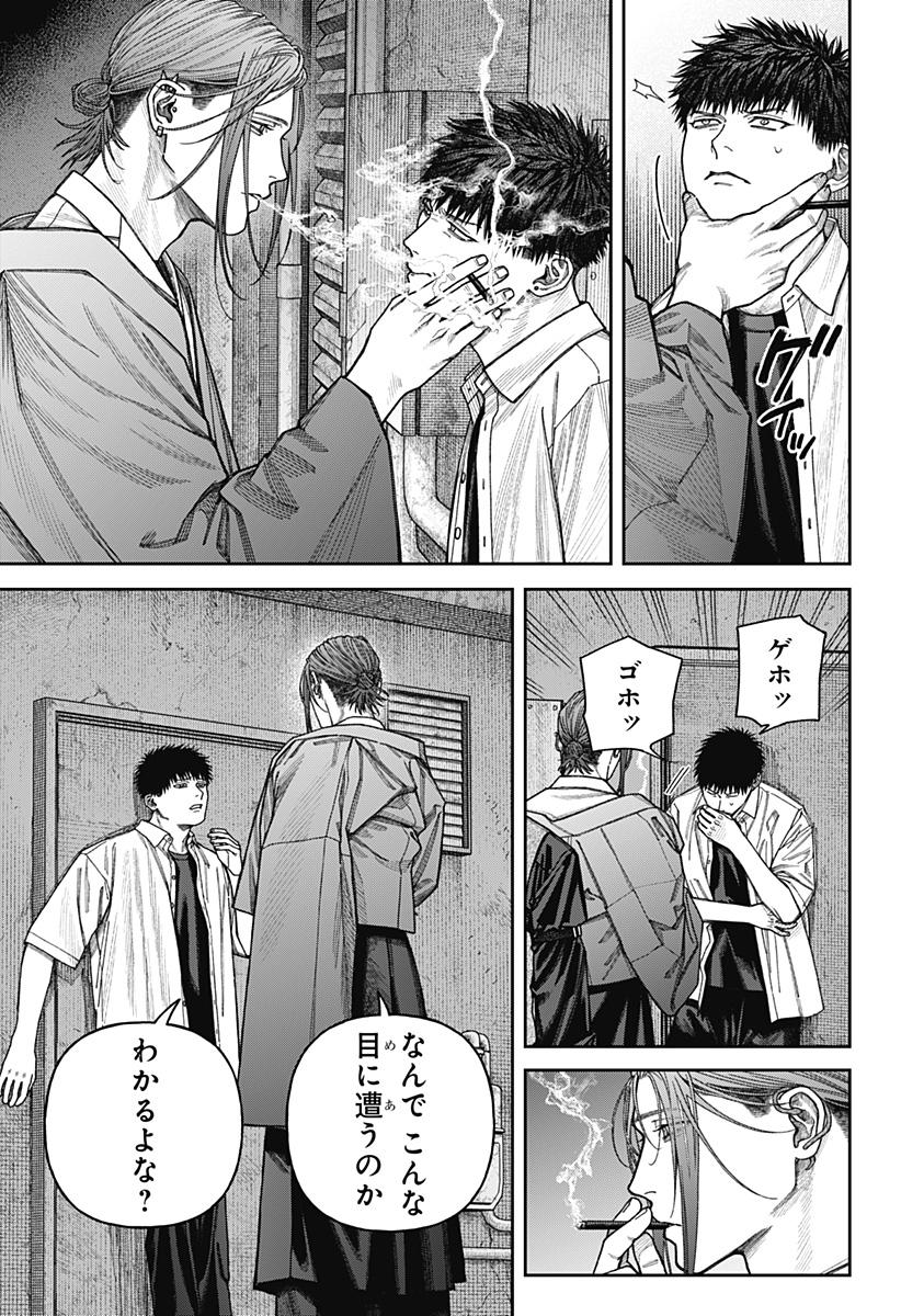 天傍台閣 Chap 11 - Next Chap 12