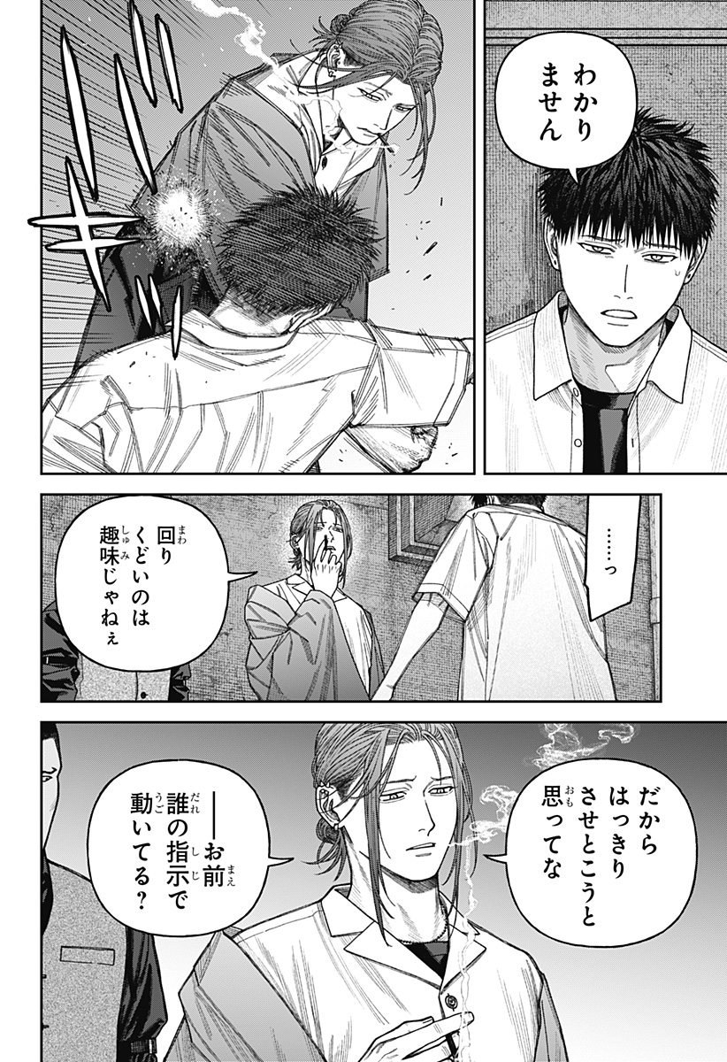天傍台閣 Chap 11 - Next Chap 12