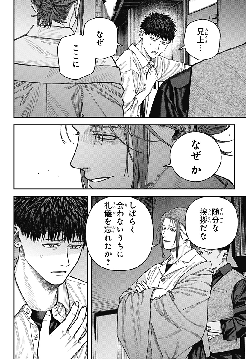 天傍台閣 Chap 11 - Next Chap 12