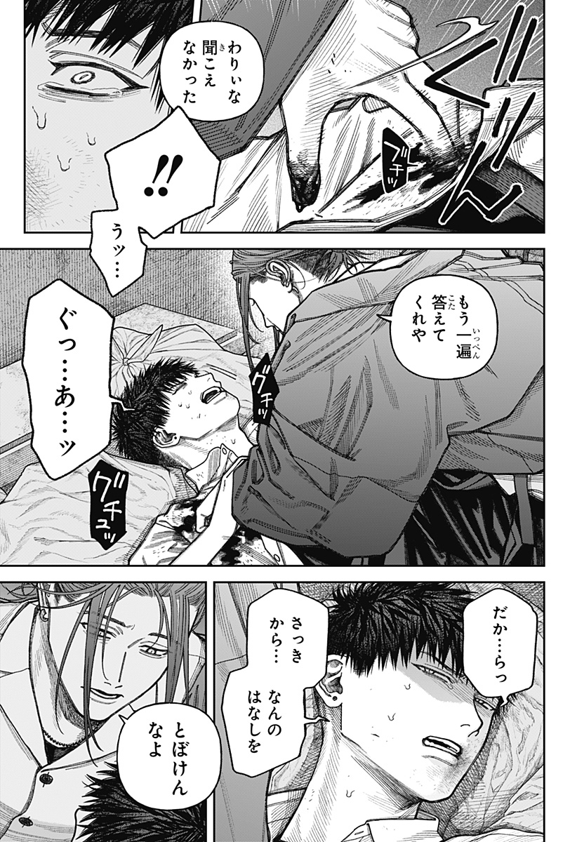 天傍台閣 Chap 11 - Next Chap 12