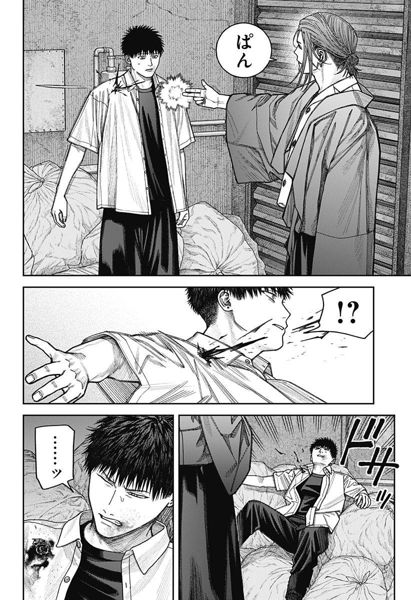 天傍台閣 Chap 11 - Next Chap 12