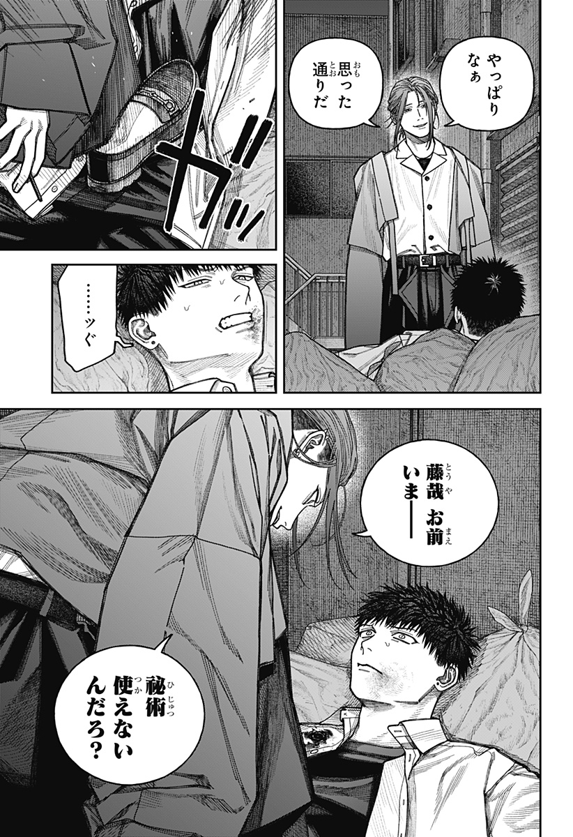 天傍台閣 Chap 11 - Next Chap 12