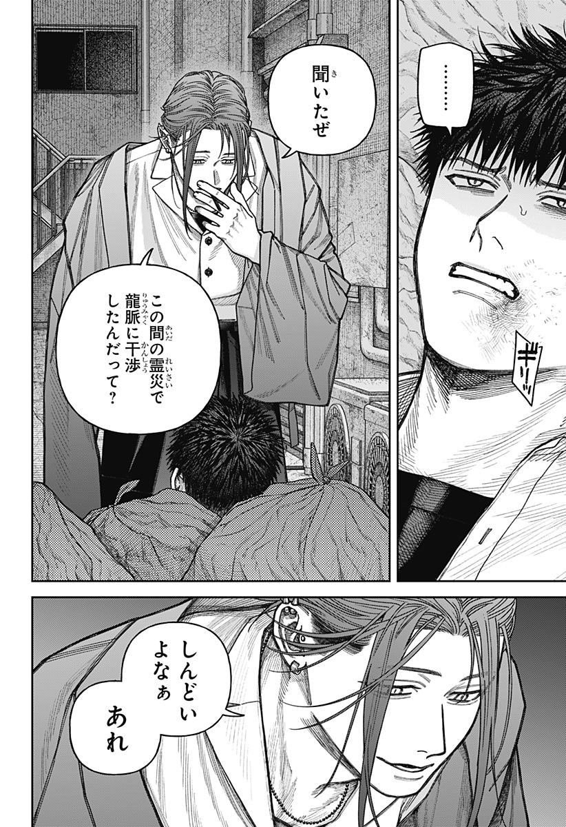 天傍台閣 Chap 11 - Next Chap 12