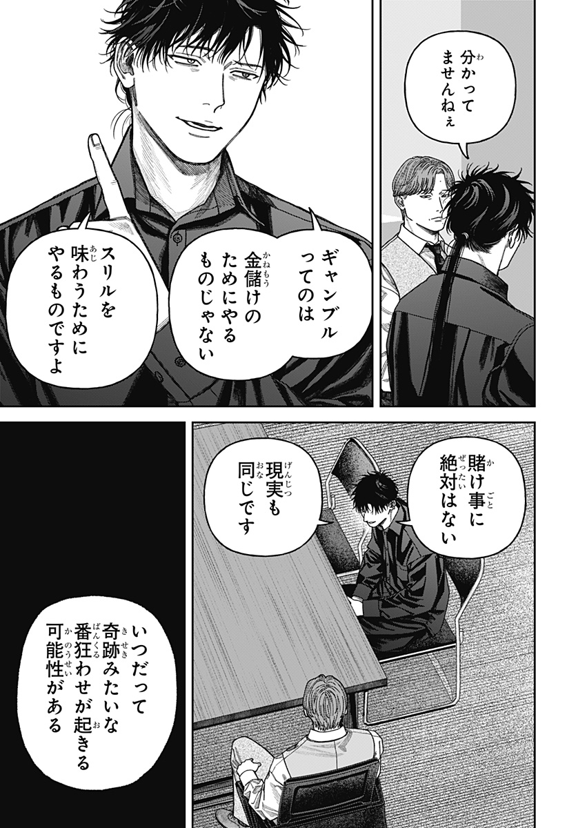 天傍台閣 Chap 11 - Next Chap 12