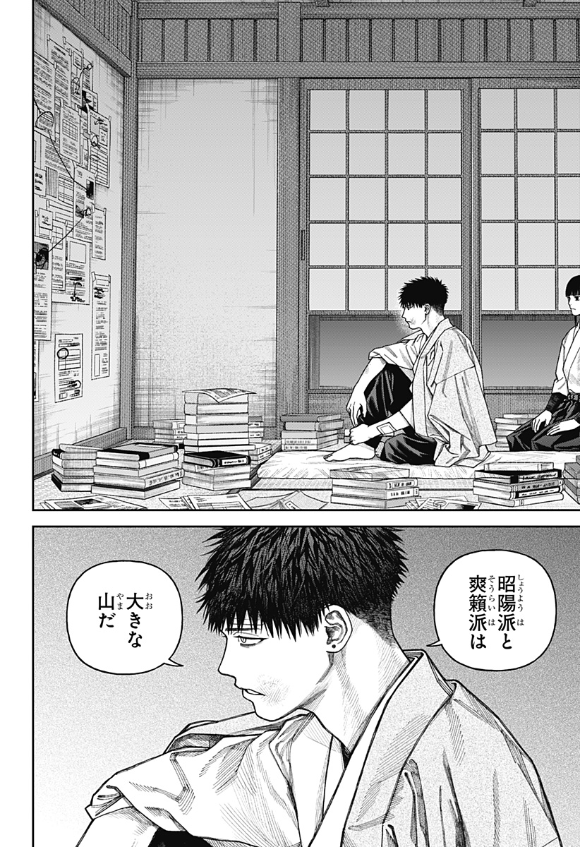 天傍台閣 Chap 11 - Next Chap 12