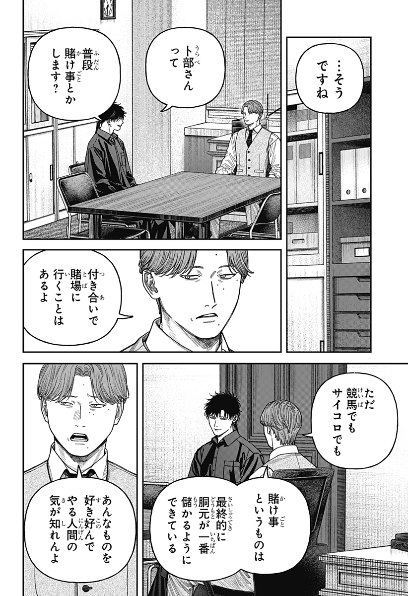 天傍台閣 Chap 11 - Next Chap 12