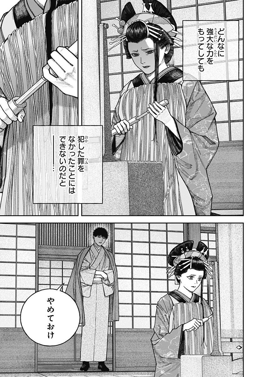 天傍台閣 Chap 12 - Next Chap 13