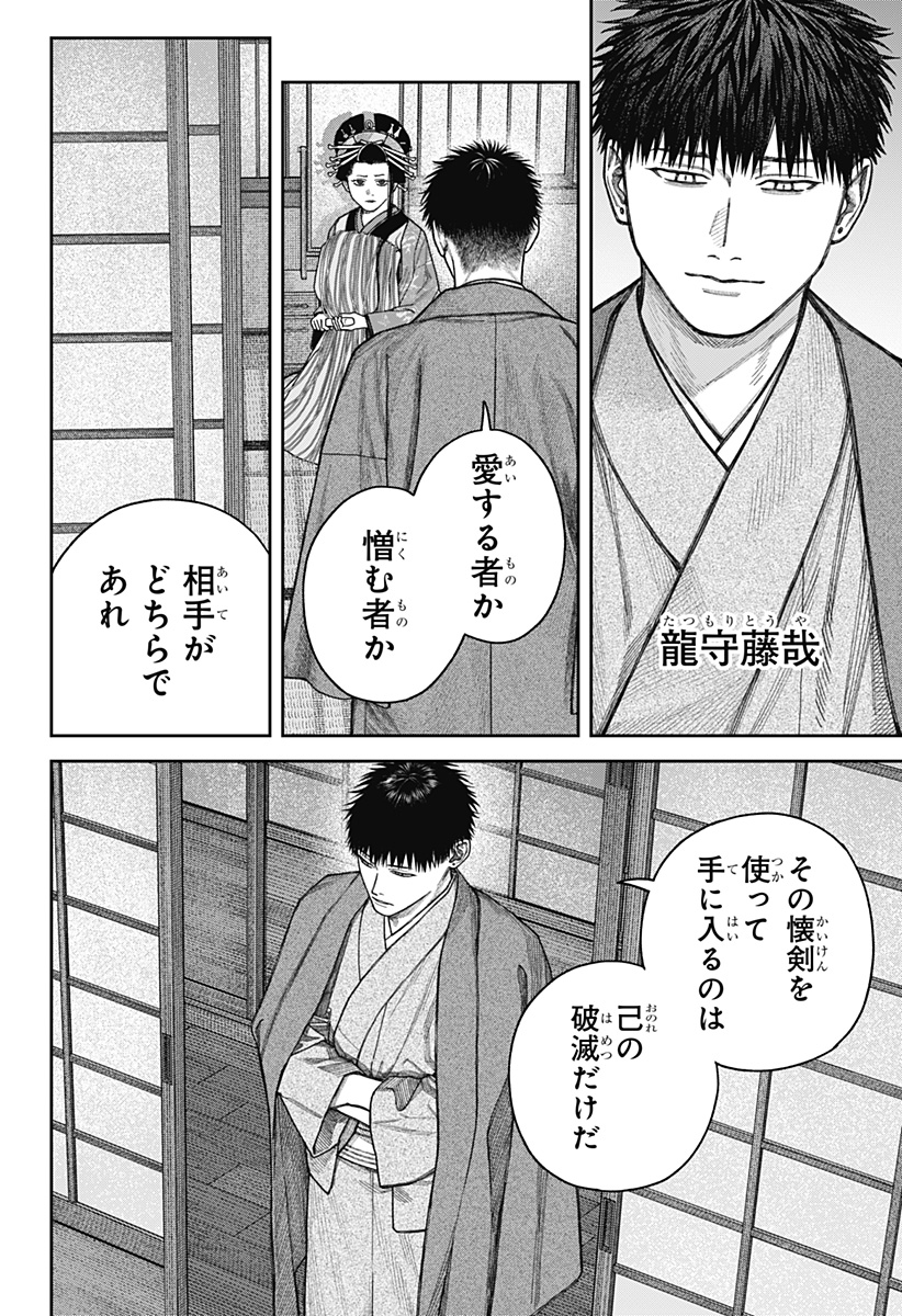 天傍台閣 Chap 12 - Next Chap 13