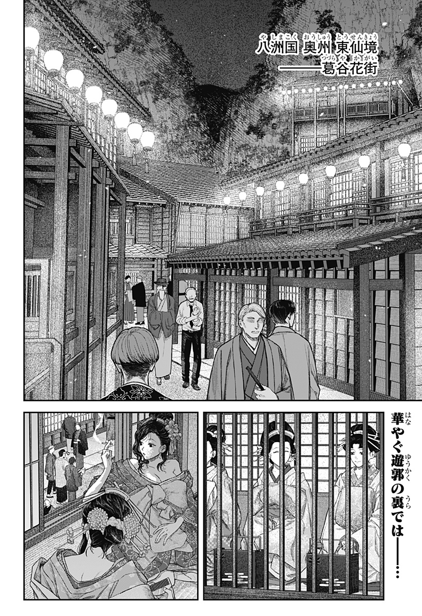 天傍台閣 Chap 12 - Next Chap 13