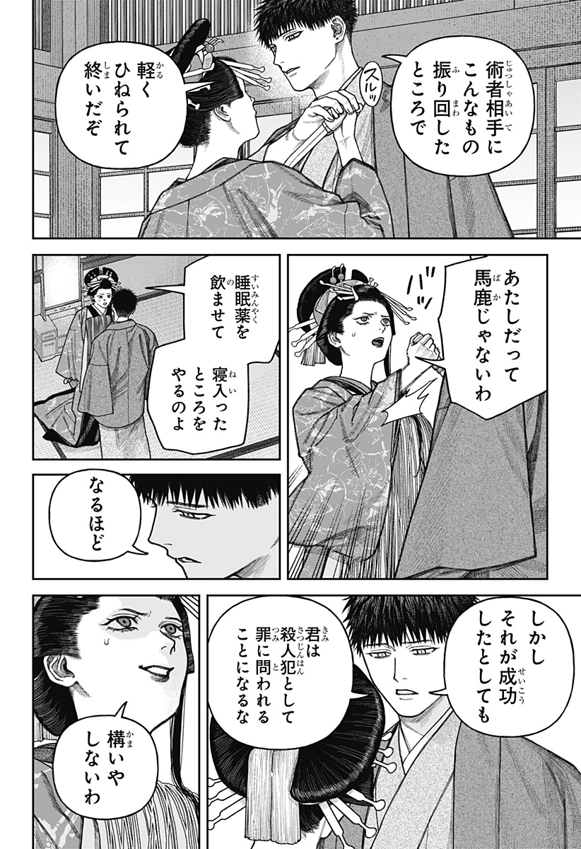 天傍台閣 Chap 12 - Next Chap 13