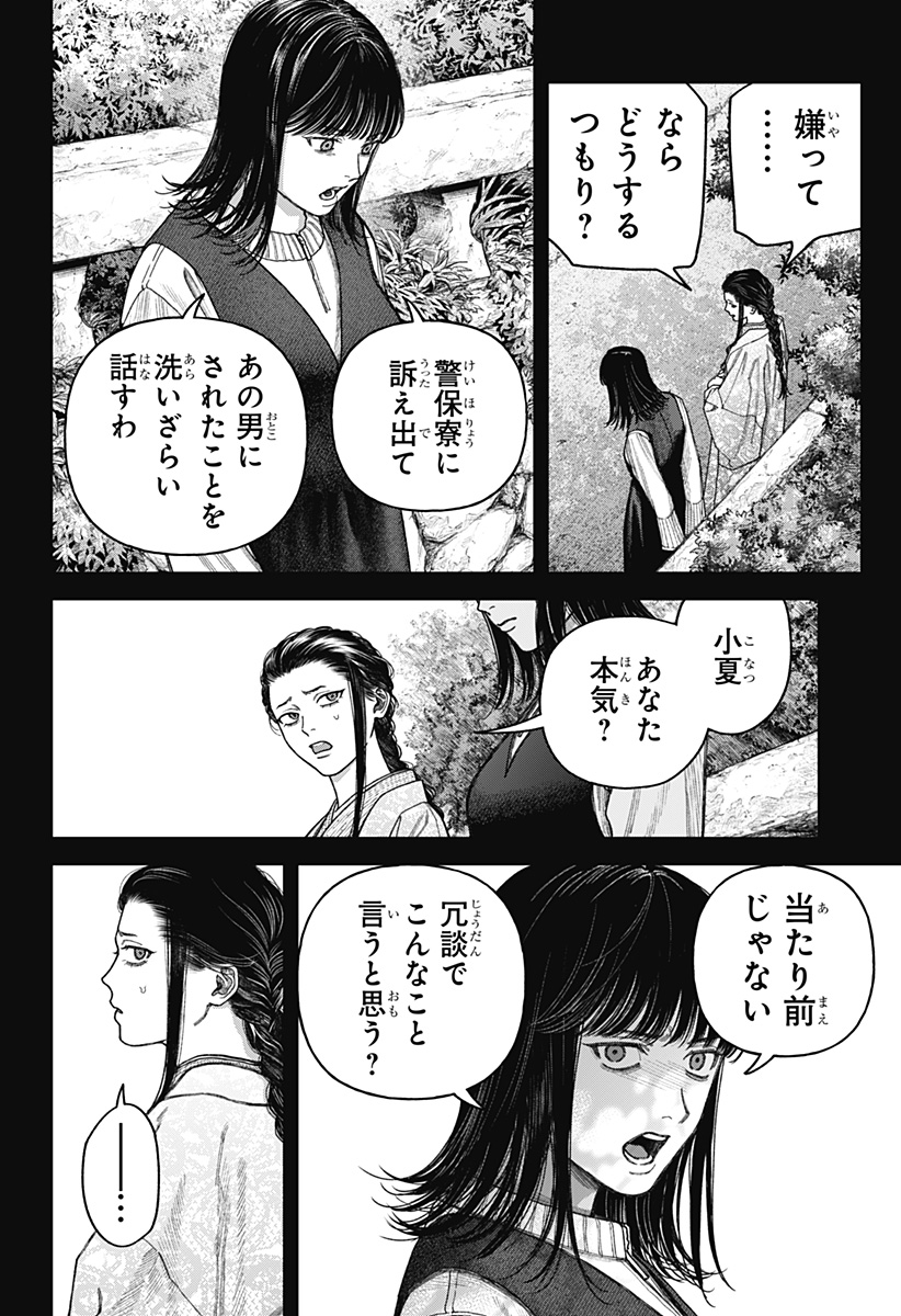 天傍台閣 Chap 12 - Next Chap 13
