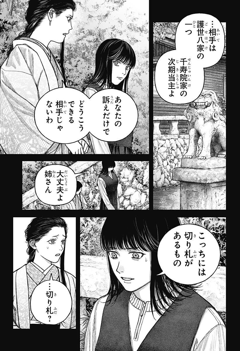 天傍台閣 Chap 12 - Next Chap 13