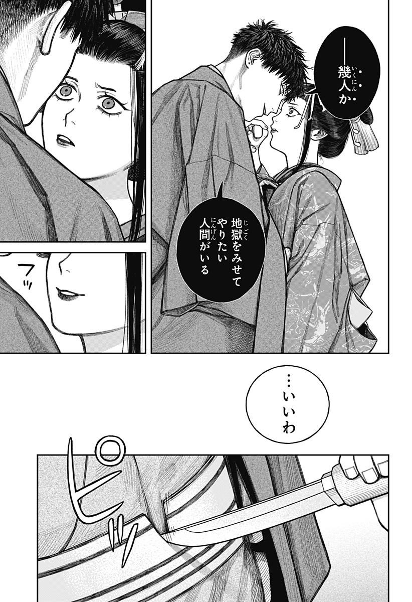 天傍台閣 Chap 12 - Next Chap 13