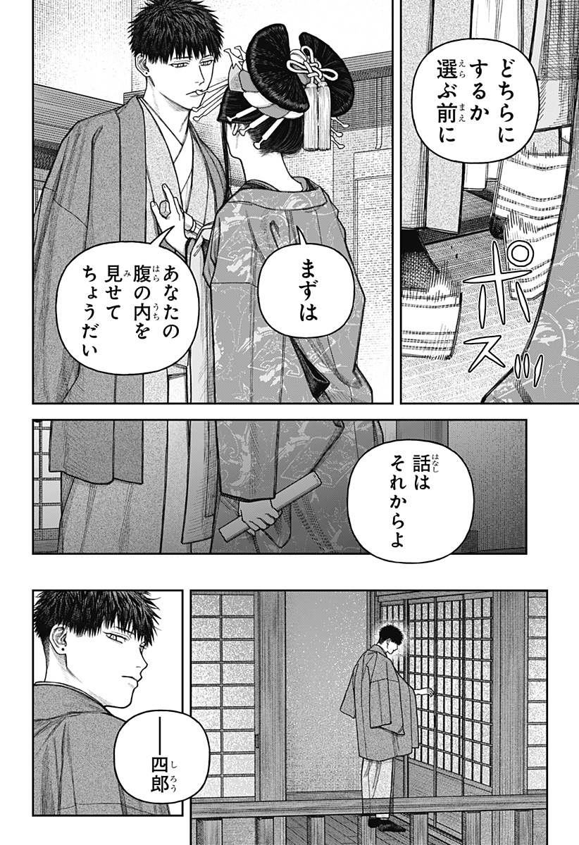 天傍台閣 Chap 12 - Next Chap 13