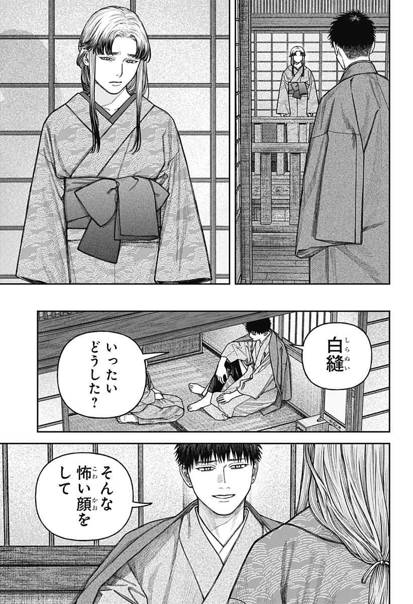 天傍台閣 Chap 12 - Next Chap 13