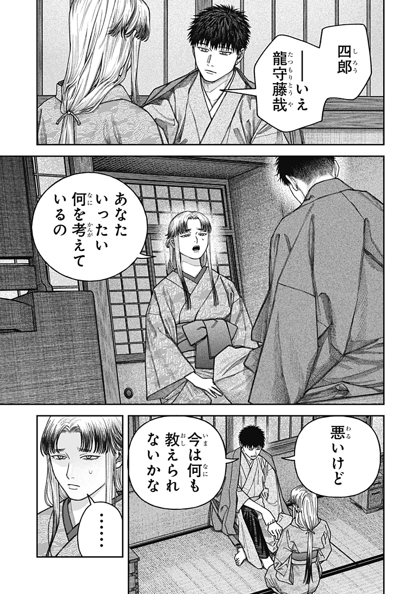 天傍台閣 Chap 12 - Next Chap 13