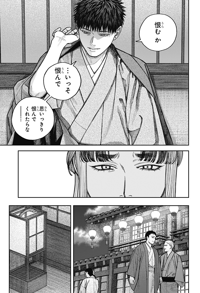 天傍台閣 Chap 12 - Next Chap 13
