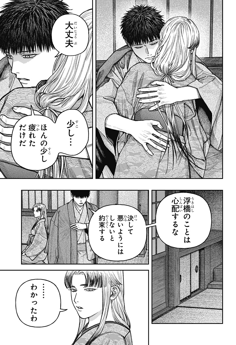 天傍台閣 Chap 12 - Next Chap 13