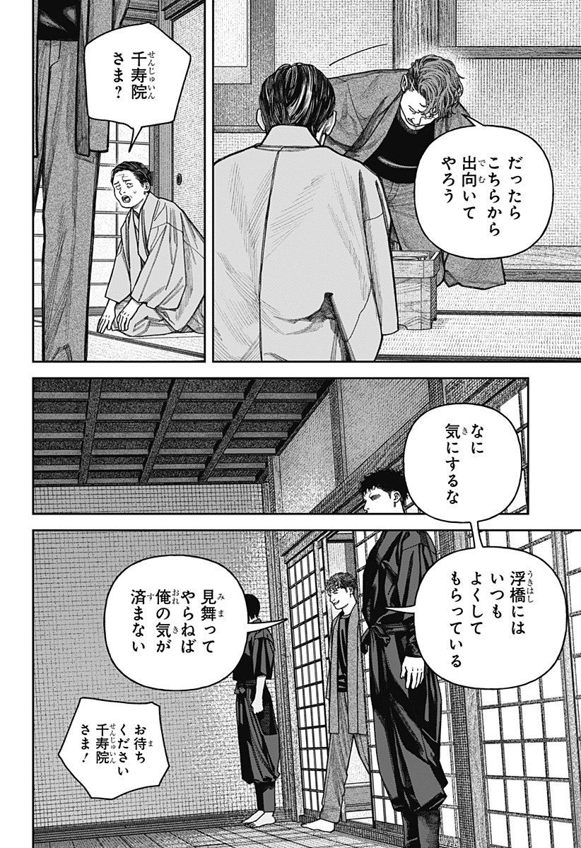 天傍台閣 Chap 13 - Next Chap 14