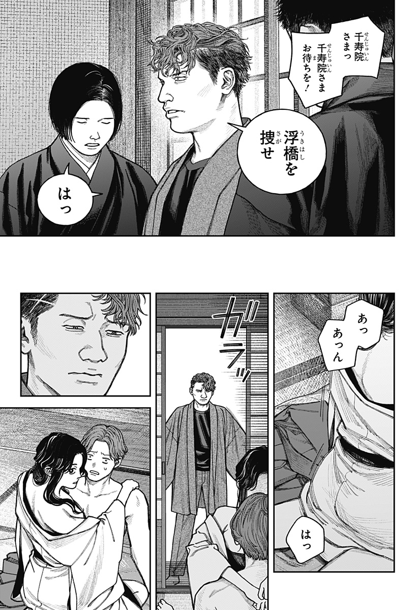 天傍台閣 Chap 13 - Next Chap 14