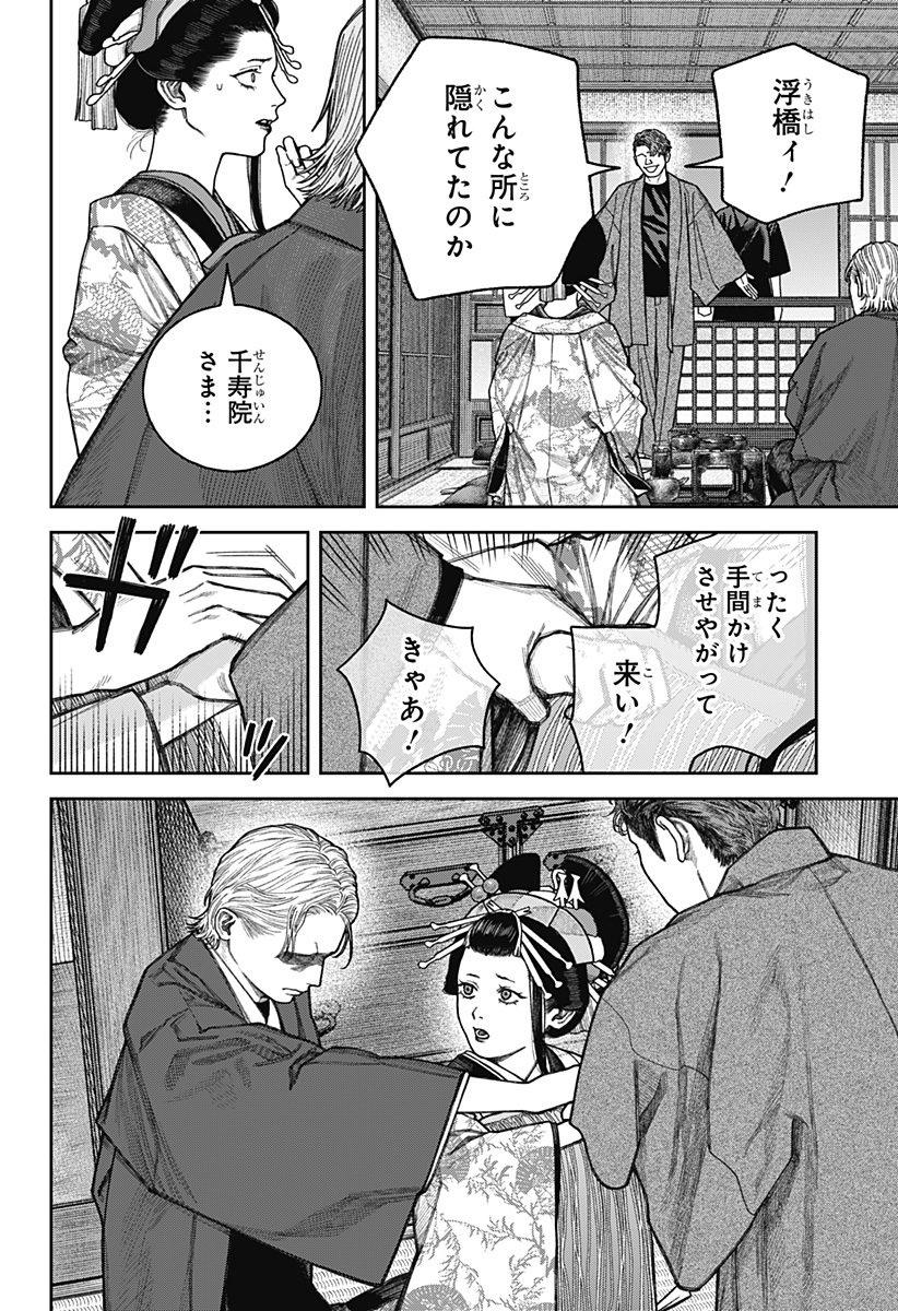 天傍台閣 Chap 13 - Next Chap 14