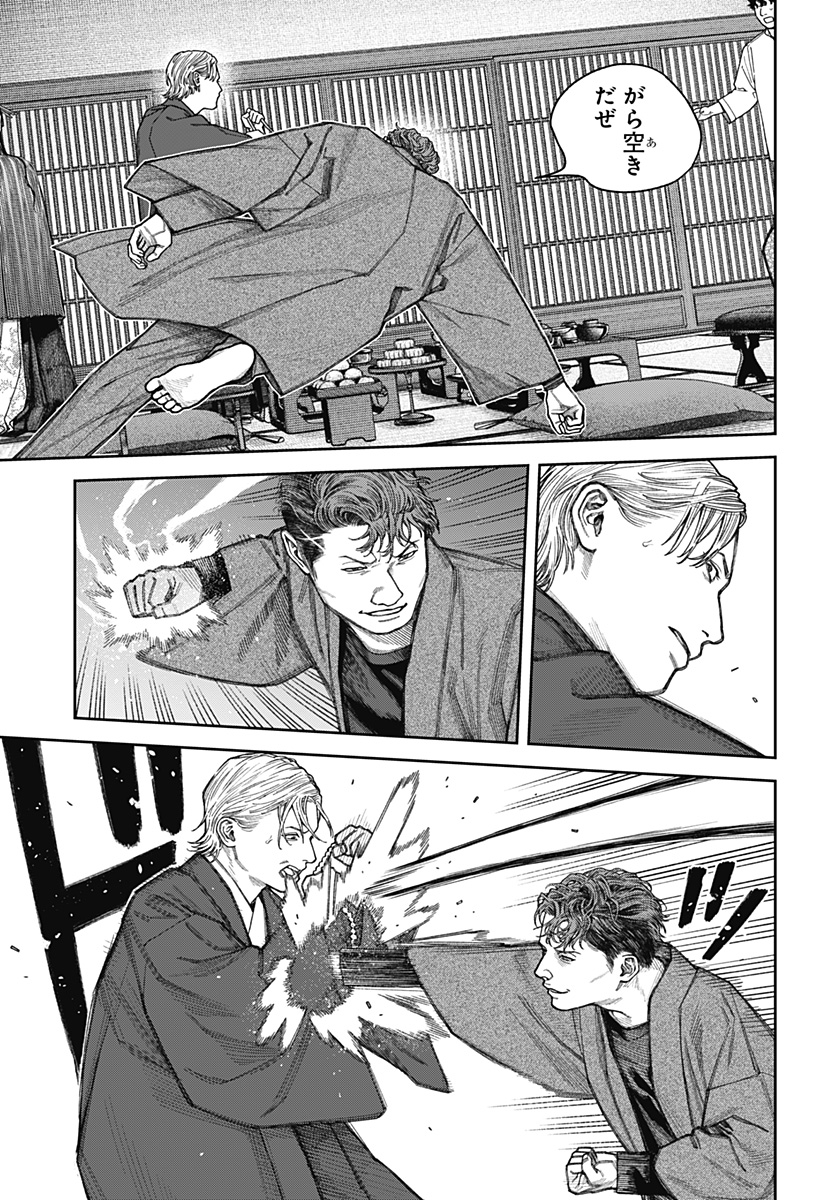 天傍台閣 Chap 13 - Next Chap 14