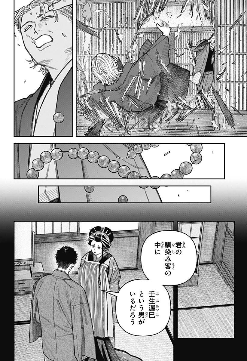 天傍台閣 Chap 13 - Next Chap 14