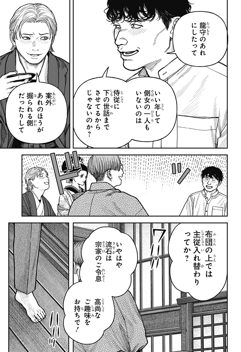 天傍台閣 Chap 13 - Next Chap 14