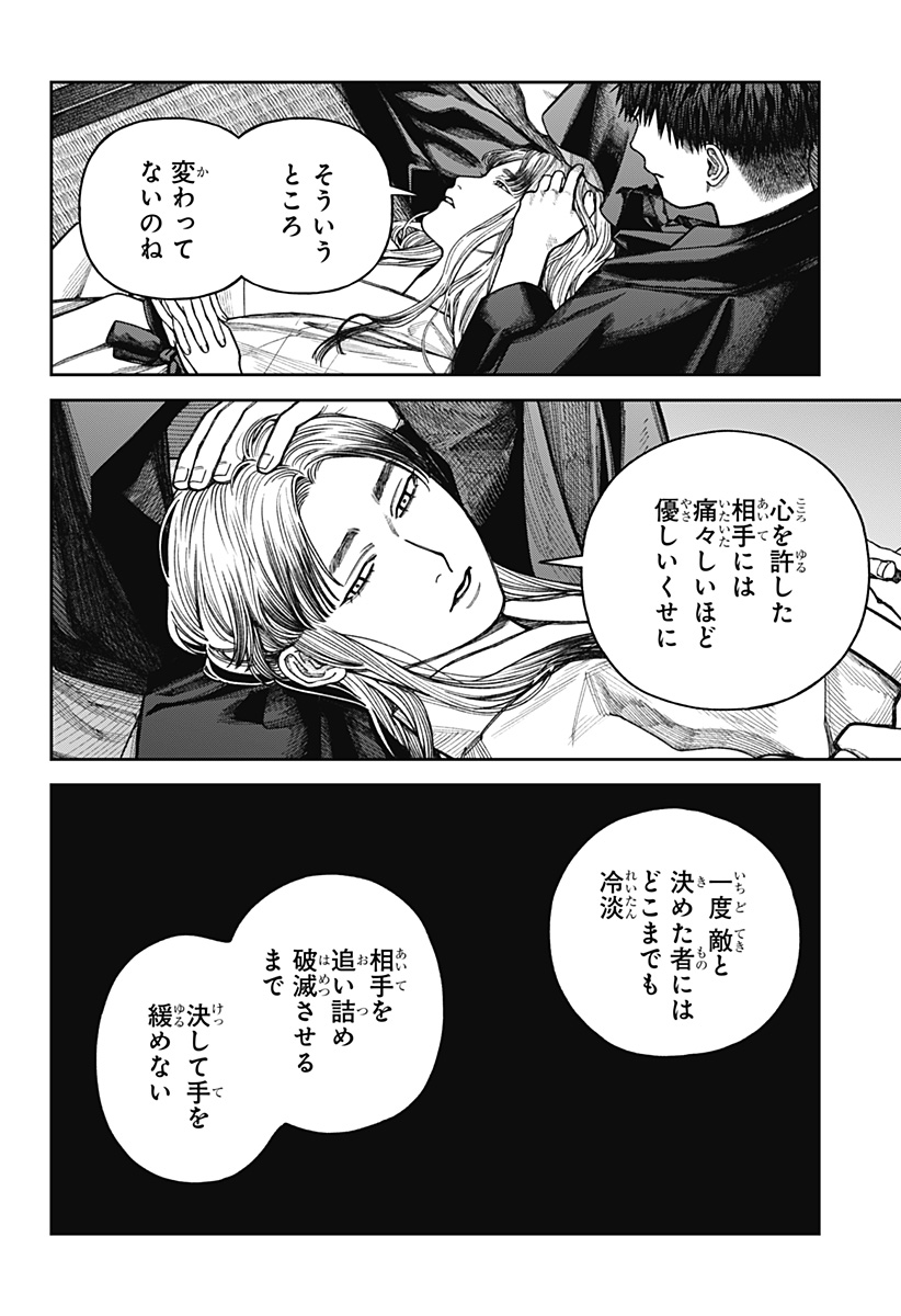 天傍台閣 Chap 13 - Next Chap 14