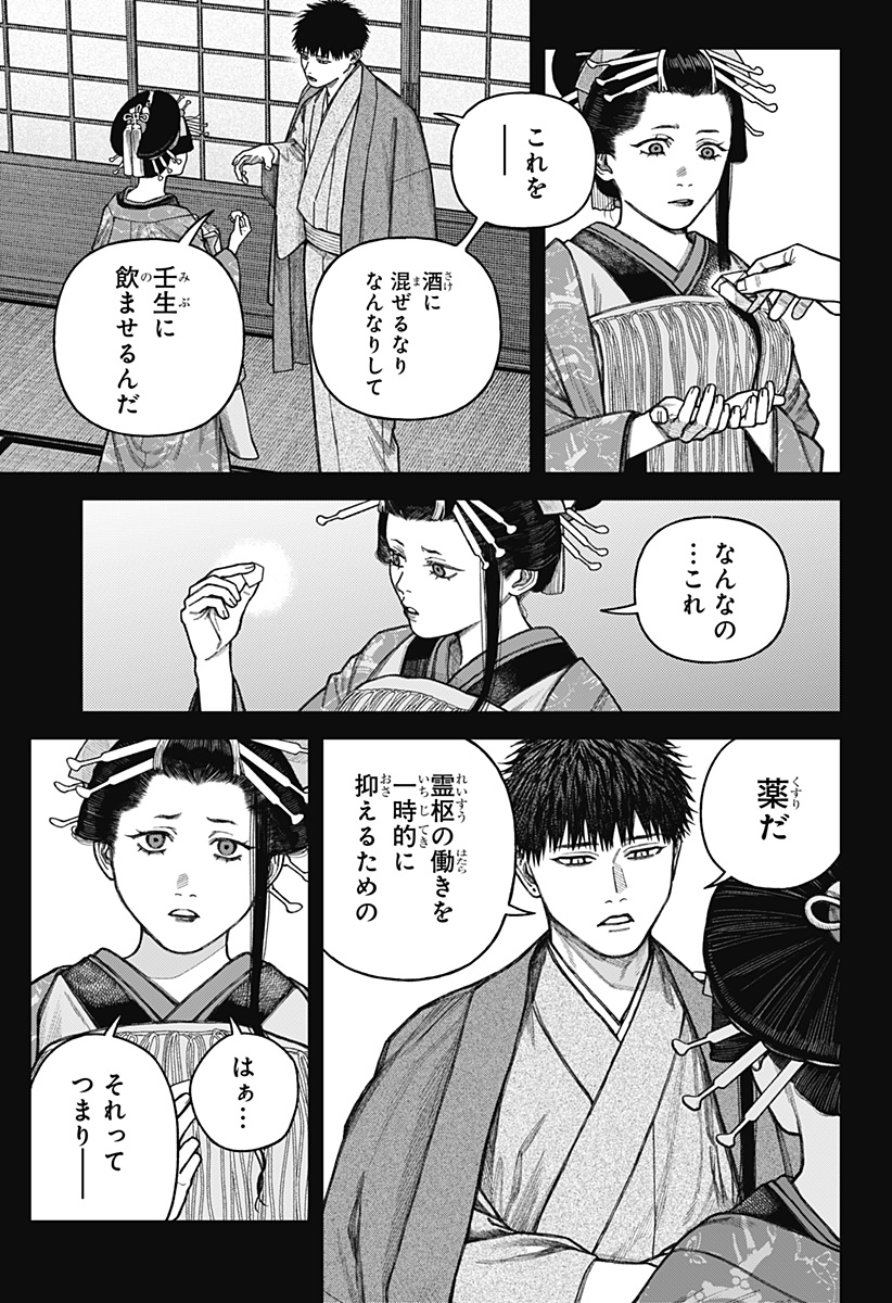 天傍台閣 Chap 13 - Next Chap 14