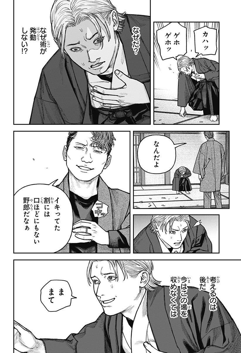 天傍台閣 Chap 13 - Next Chap 14