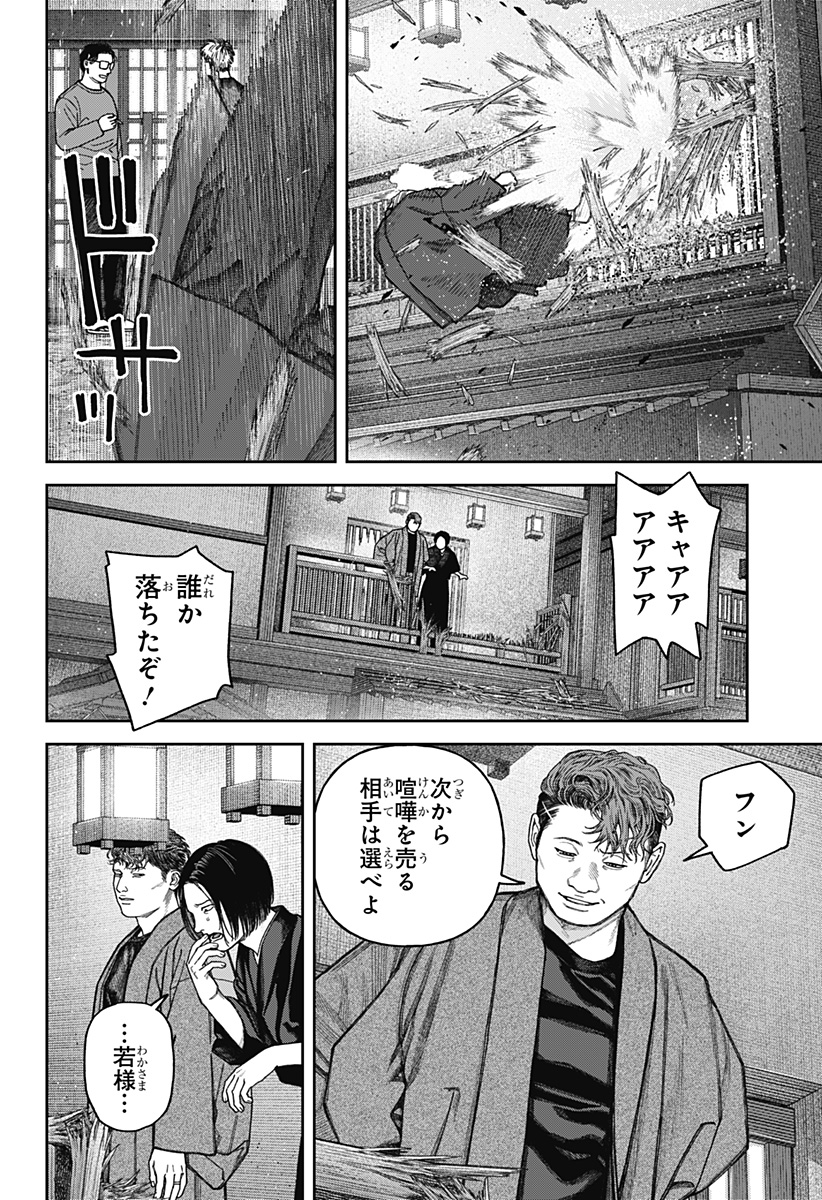 天傍台閣 Chap 13 - Next Chap 14
