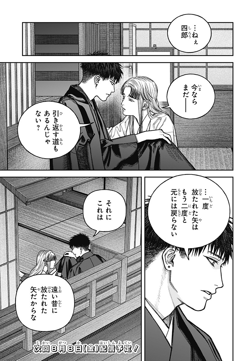 天傍台閣 Chap 13 - Next Chap 14