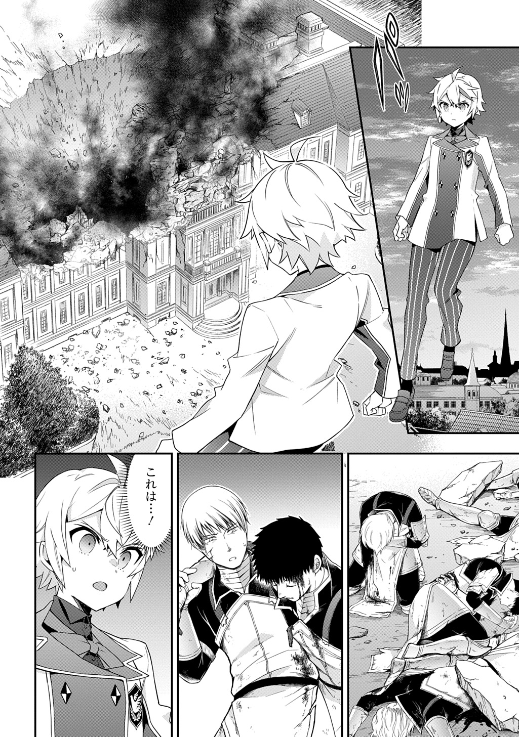 転生貴族の異世界冒険録 Chap 66 - Next Chap 67