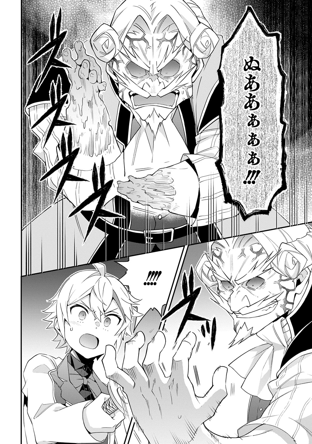 転生貴族の異世界冒険録 Chap 67 - Next Chap 68